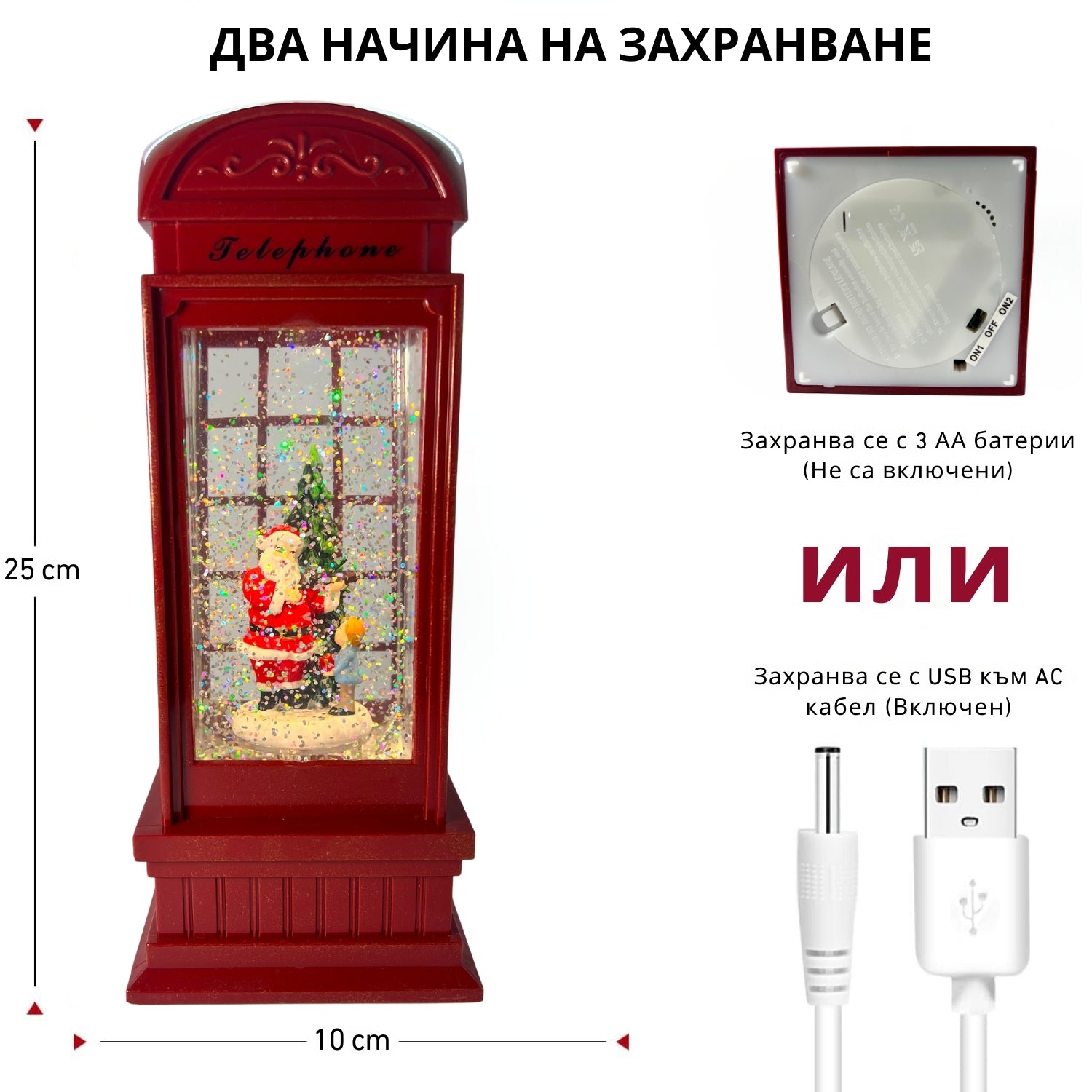 Коледно преспапие с музика в стилна телефонна кабинка