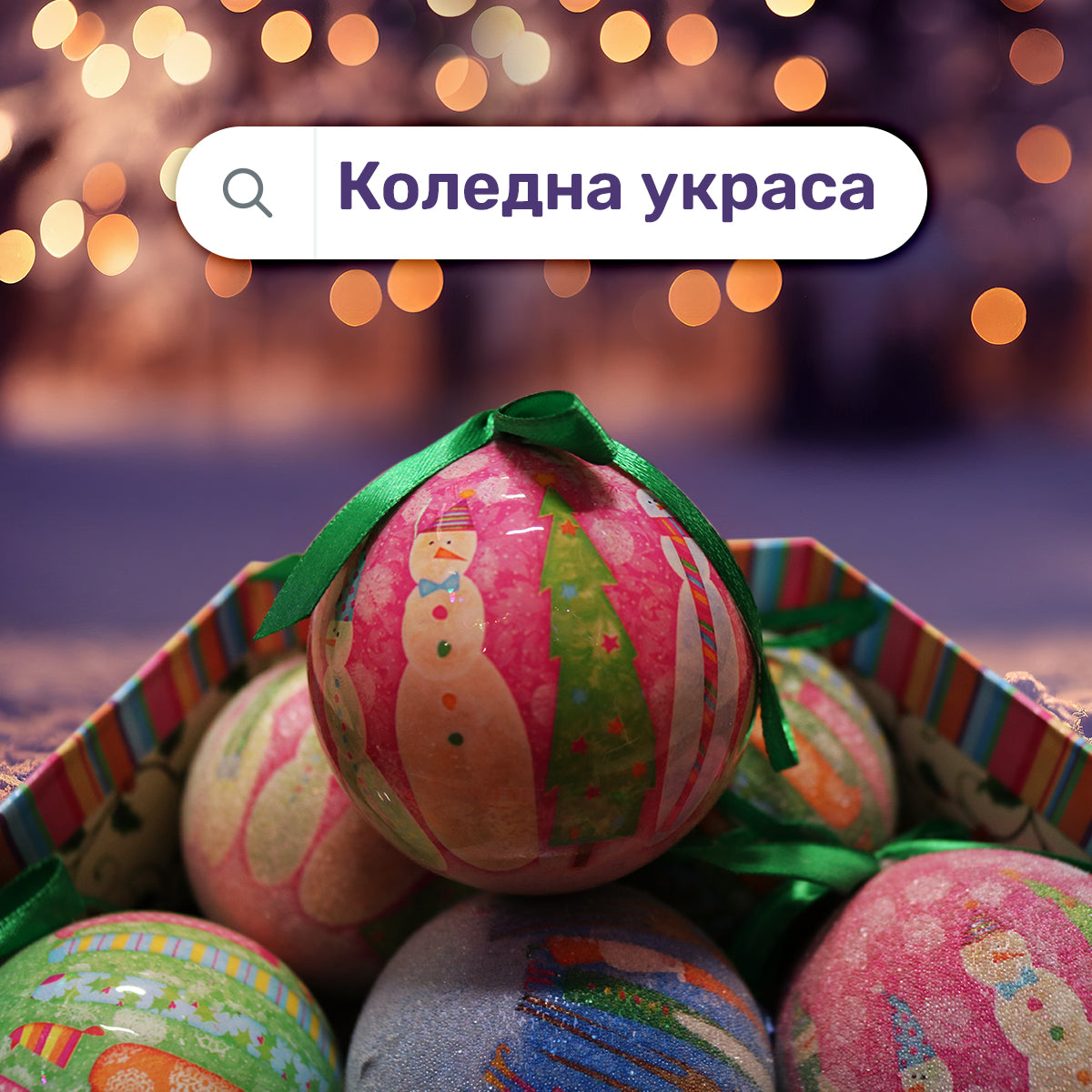 Луксозни коледни топки – комплект 14 бр. в подаръчна кутия | Снежен човек