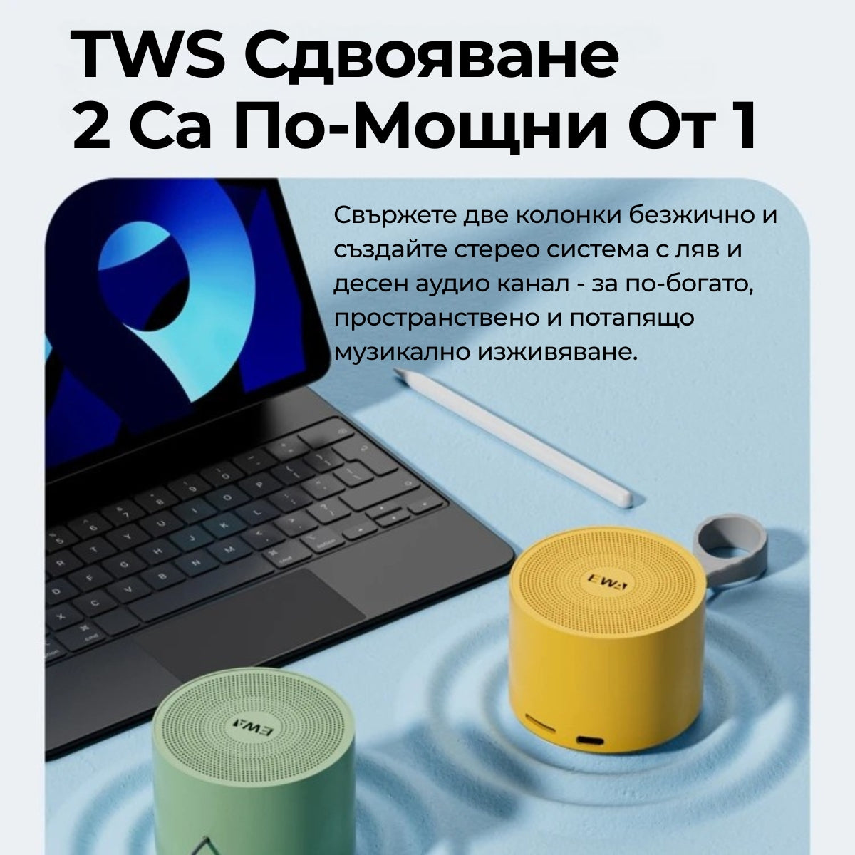 Жълта Метална Мини Bluetooth Колонка - 5W, Бас Радиатор, Преносима с Каишка, TWS Стерео