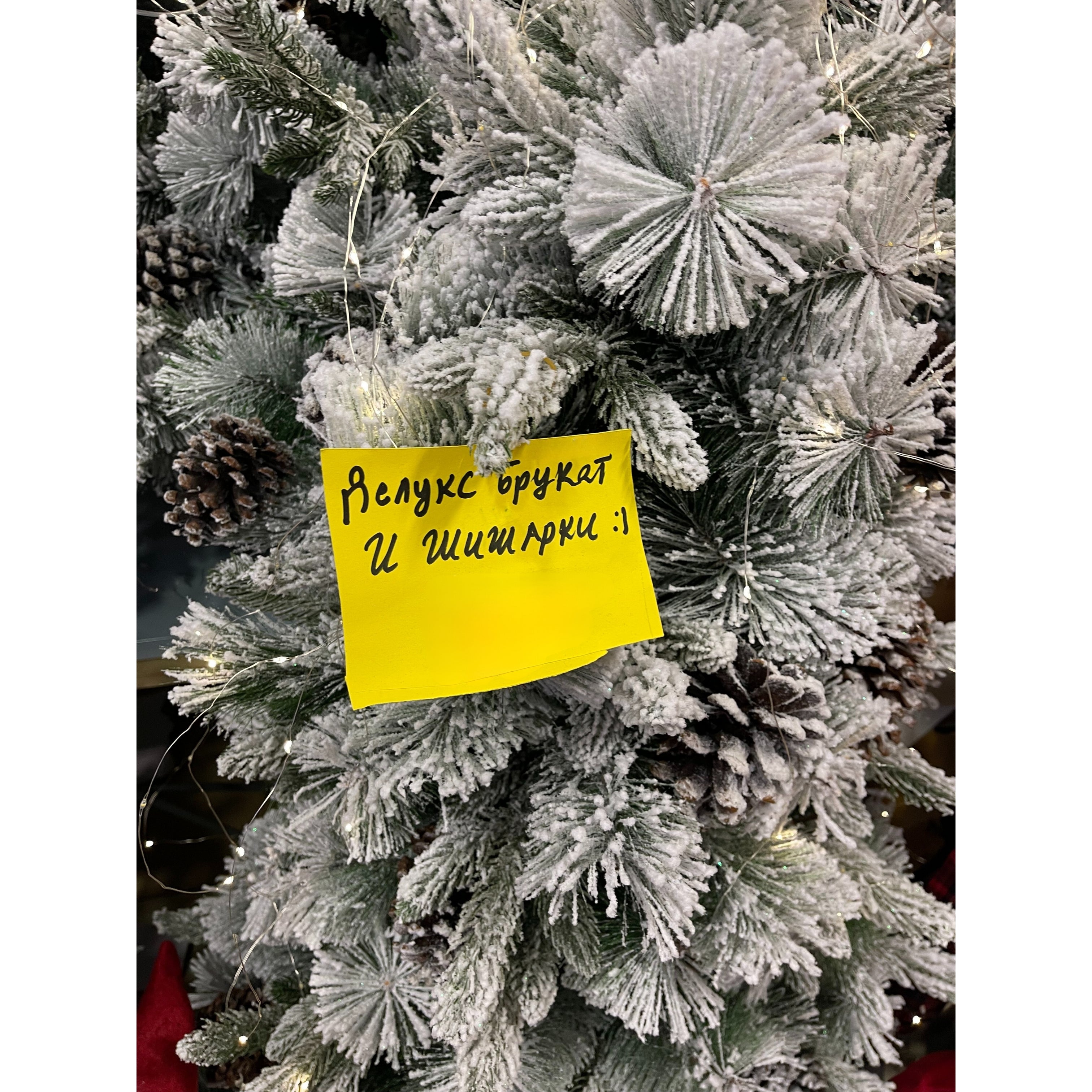 Премиум изкуствена коледна елха с Брокат и Шишарки