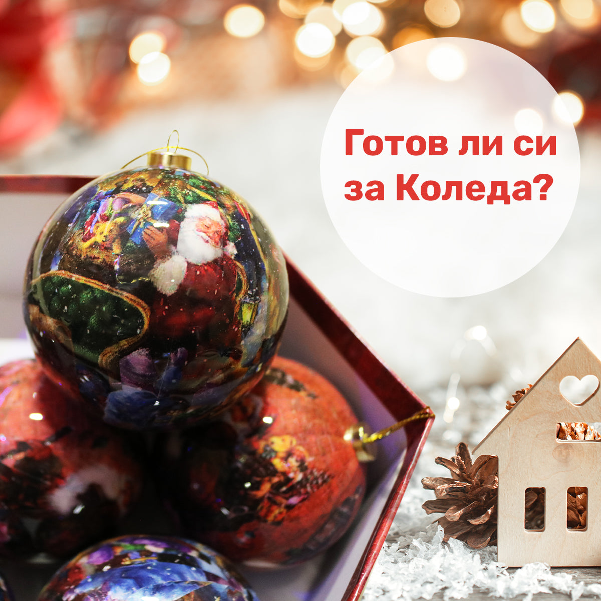 Луксозни коледни топки – комплект 7 бр. в подаръчна кутия | Дядо Коледа Микс